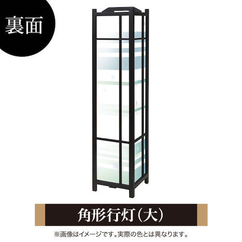 風 ブルー【角形行灯（大）】