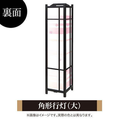 風 ピンク【角形行灯（大）】