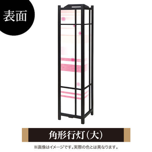 風 ピンク【角形行灯（大）】