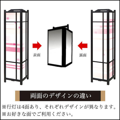 風 ピンク【角形行灯（大）】
