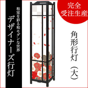 花散る里 赤【角形行灯（大）】