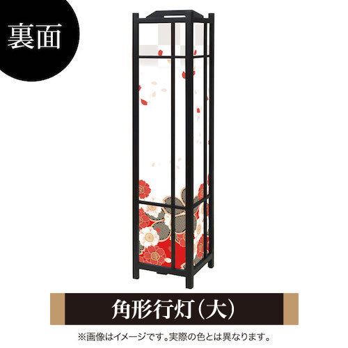 花散る里 赤【角形行灯（大）】