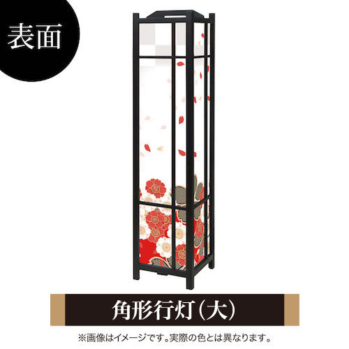 花散る里 赤【角形行灯（大）】
