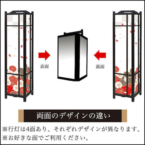 花散る里 赤【角形行灯（大）】