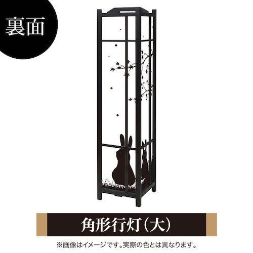 十五夜【角形行灯（大）】