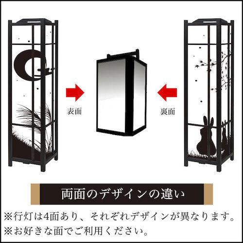 十五夜【角形行灯（大）】