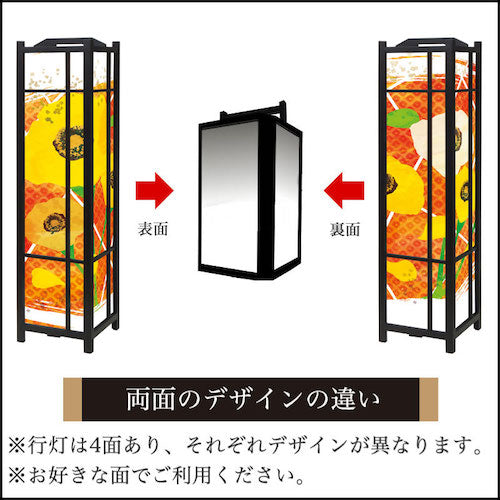 ひなげし【角形行灯（大）】