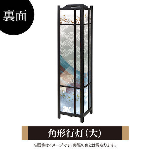 月影【角形行灯（大）】