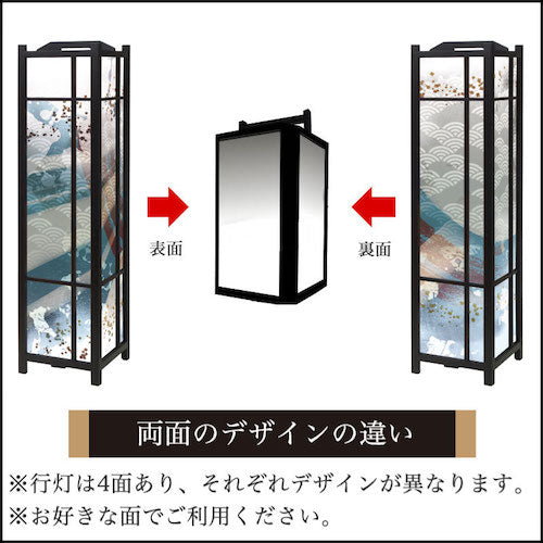 月影【角形行灯（大）】