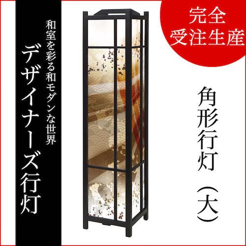 金月影【角形行灯（大）】