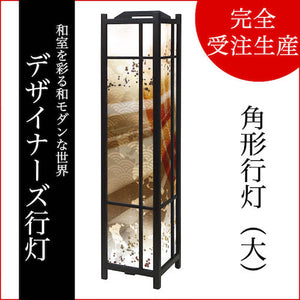 金月影【角形行灯（大）】