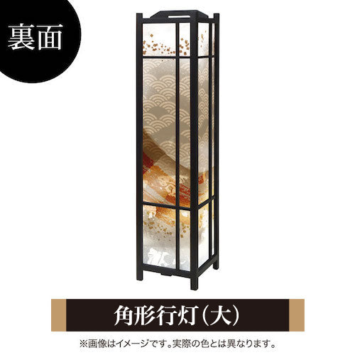 金月影【角形行灯（大）】