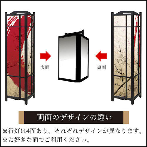 赤丸【角形行灯（大）】