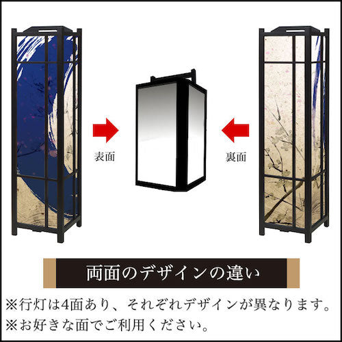 青丸【角形行灯（大）】