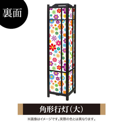 wild flowers vivid【角形行灯（大）】