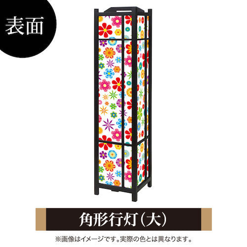 wild flowers vivid【角形行灯（大）】