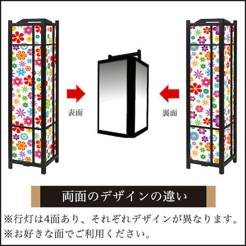 wild flowers vivid【角形行灯（大）】