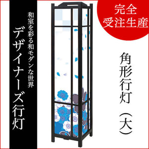 花散る里 蒼【角形行灯（大）】