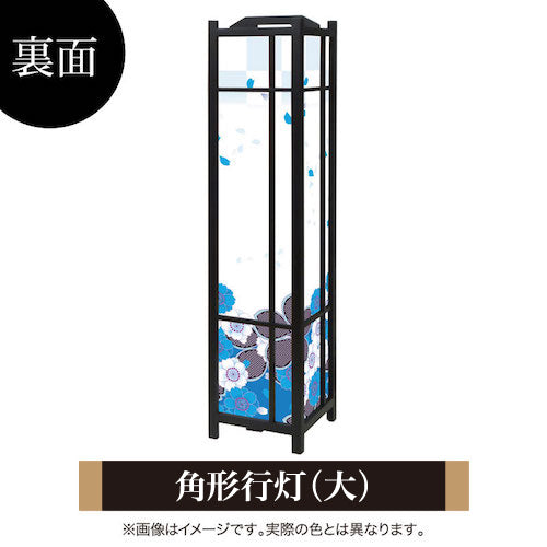 花散る里 蒼【角形行灯（大）】