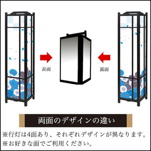 花散る里 蒼【角形行灯（大）】