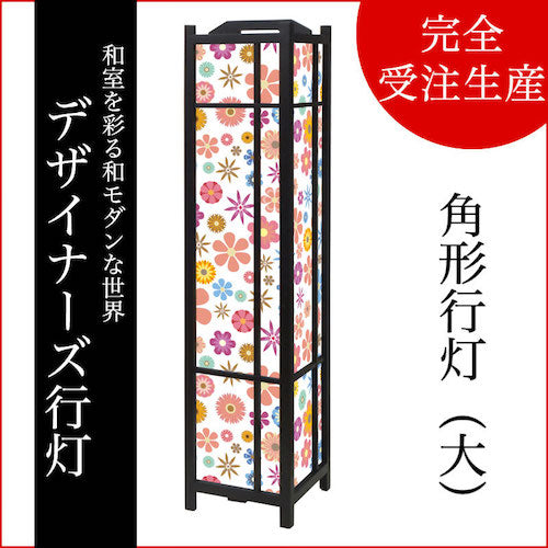 wild flowers light【角形行灯（大）】