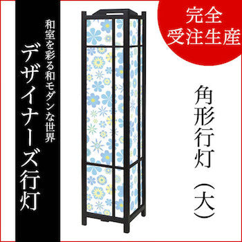 wild flowers blue【角形行灯（大）】