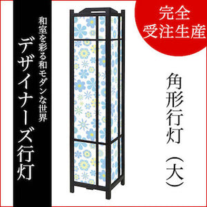 wild flowers blue【角形行灯（大）】