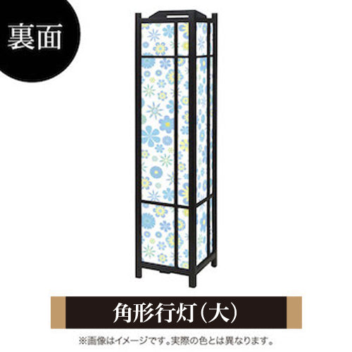 wild flowers blue【角形行灯（大）】