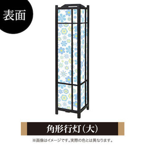 wild flowers blue【角形行灯（大）】