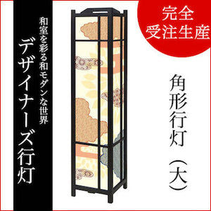 伝統文様 琥珀【角形行灯（大）】
