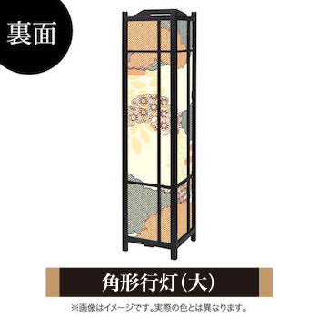 伝統文様 琥珀【角形行灯（大）】