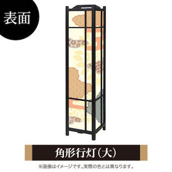 伝統文様 琥珀【角形行灯（大）】