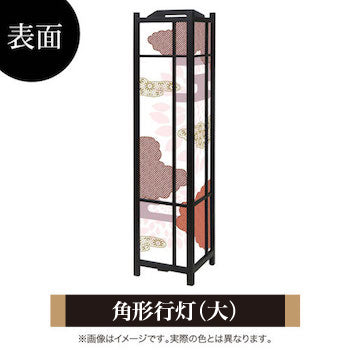 伝統文様 紅鳶【角形行灯（大）】