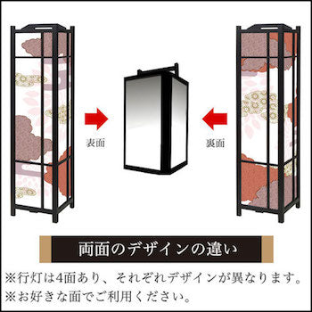 伝統文様 紅鳶【角形行灯（大）】