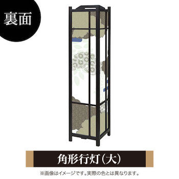 伝統文様 群青【角形行灯（大）】