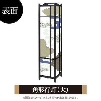 伝統文様 群青【角形行灯（大）】
