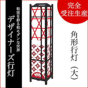 江戸切子 七宝【角形行灯（大）】