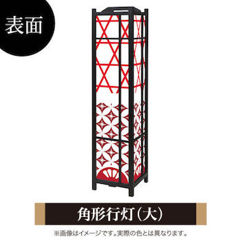 江戸切子 七宝【角形行灯（大）】
