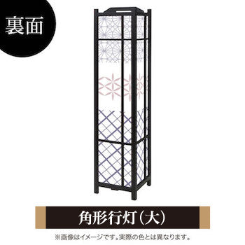 江戸切子 矢来【角形行灯（大）】