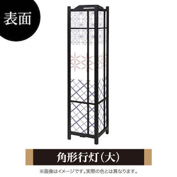 江戸切子 矢来【角形行灯（大）】