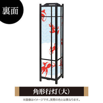 金魚 ブルー【角形行灯（大）】
