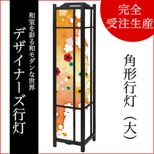 華ふわり オレンジ【角形行灯（大）】