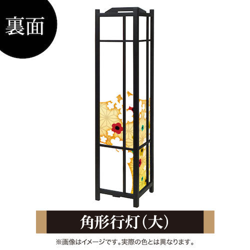 華ふわり オレンジ【角形行灯（大）】