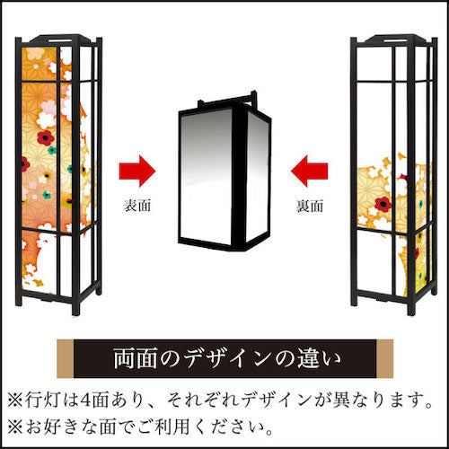 華ふわり オレンジ【角形行灯（大）】