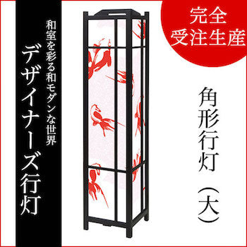 金魚 ピンク【角形行灯（大）】