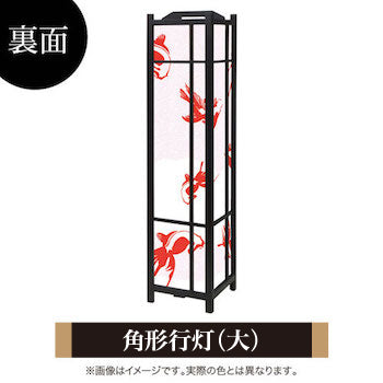 金魚 ピンク【角形行灯（大）】