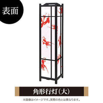 金魚 ピンク【角形行灯（大）】