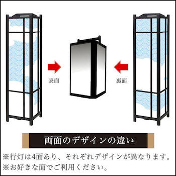 和柄 荒波【角形行灯（大）】