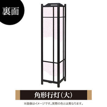 和柄 玉桜【角形行灯（大）】