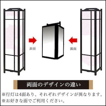 和柄 玉桜【角形行灯（大）】